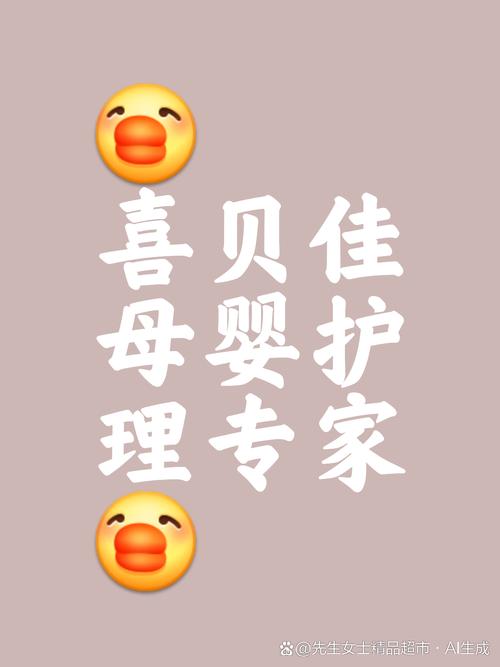 专注婴幼儿洗护与孕产护理 守护宝宝娇嫩肌肤，关爱妈妈每个阶段